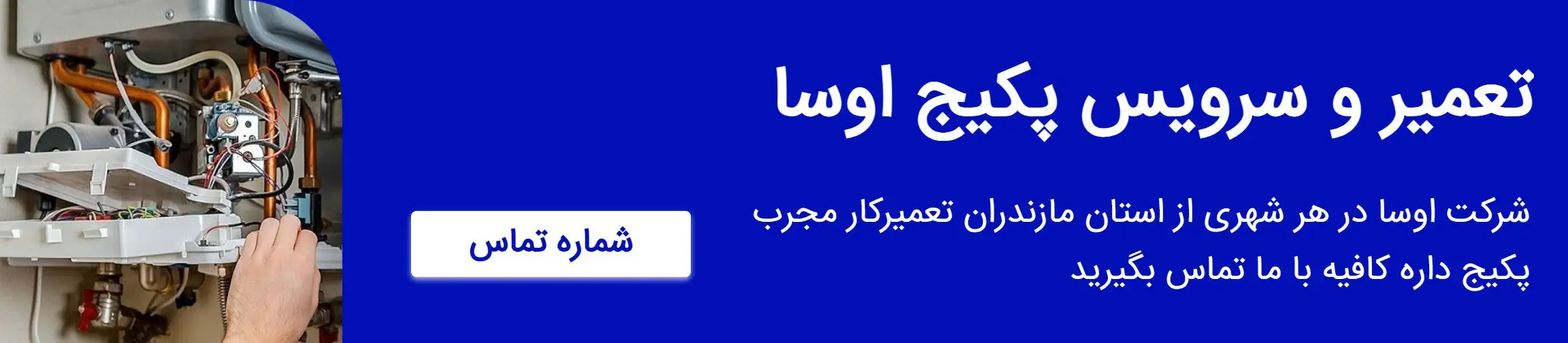 بنر تبلیغاتی