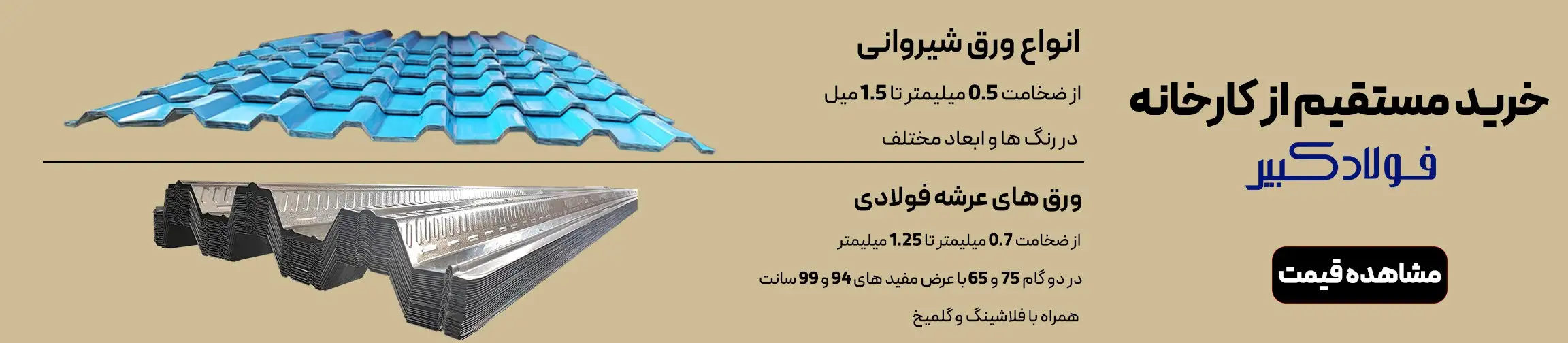 بنر تبلیغاتی