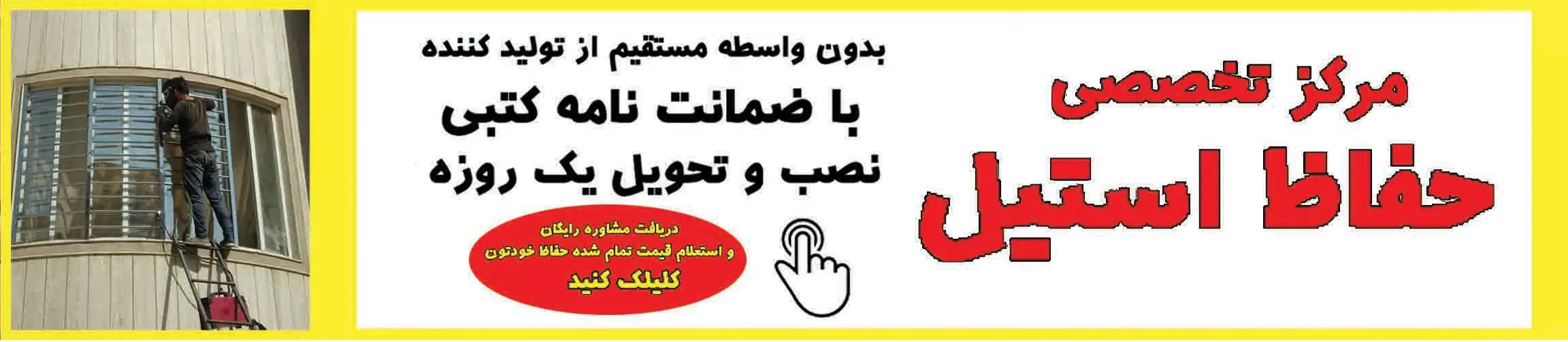 بنر تبلیغاتی