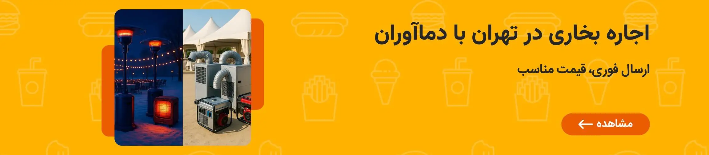 بنر تبلیغاتی