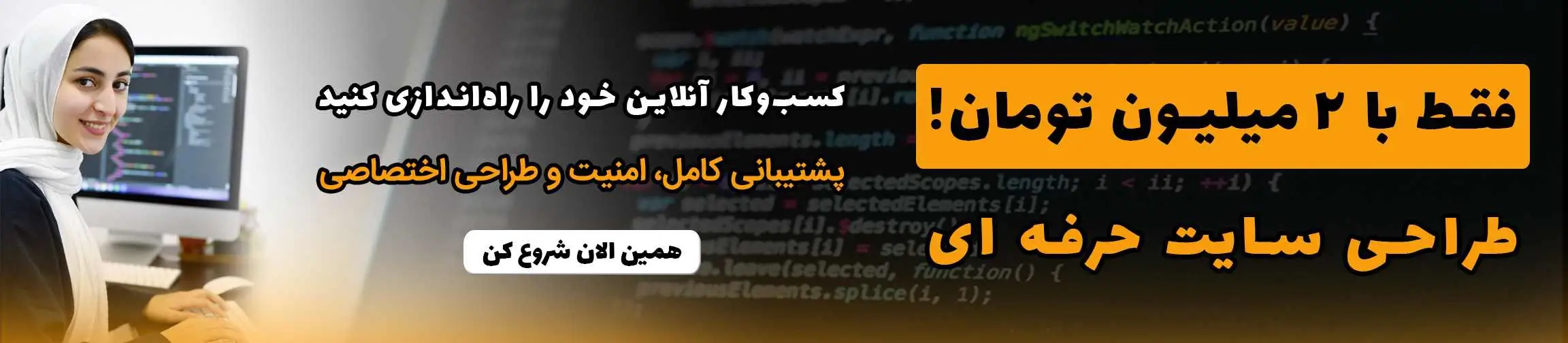 بنر تبلیغاتی