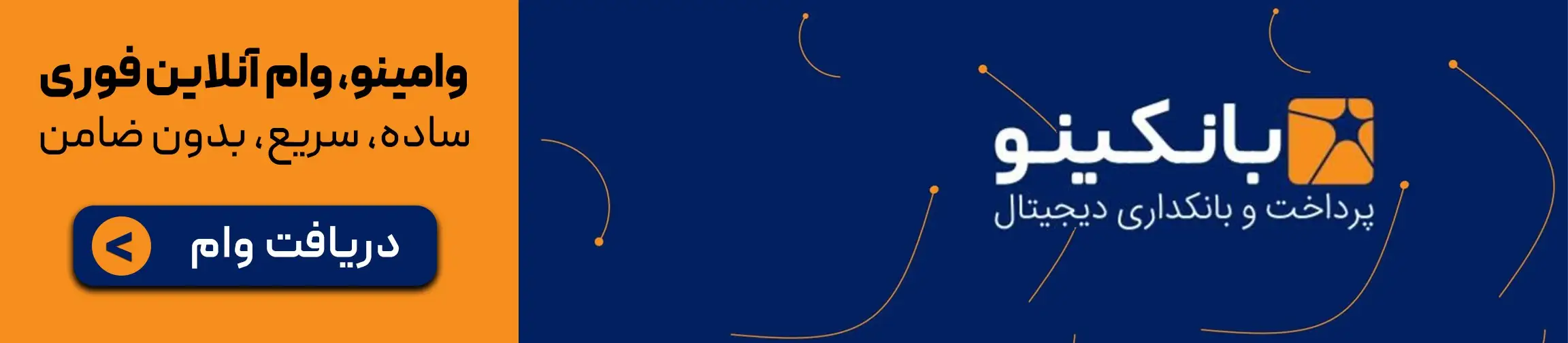 بنر تبلیغاتی