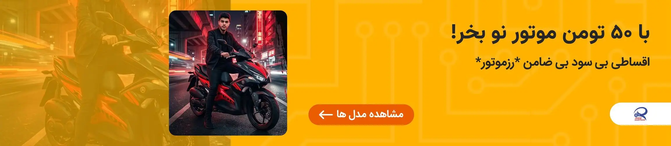 بنر تبلیغاتی