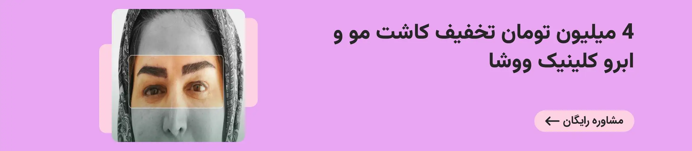 بنر تبلیغاتی