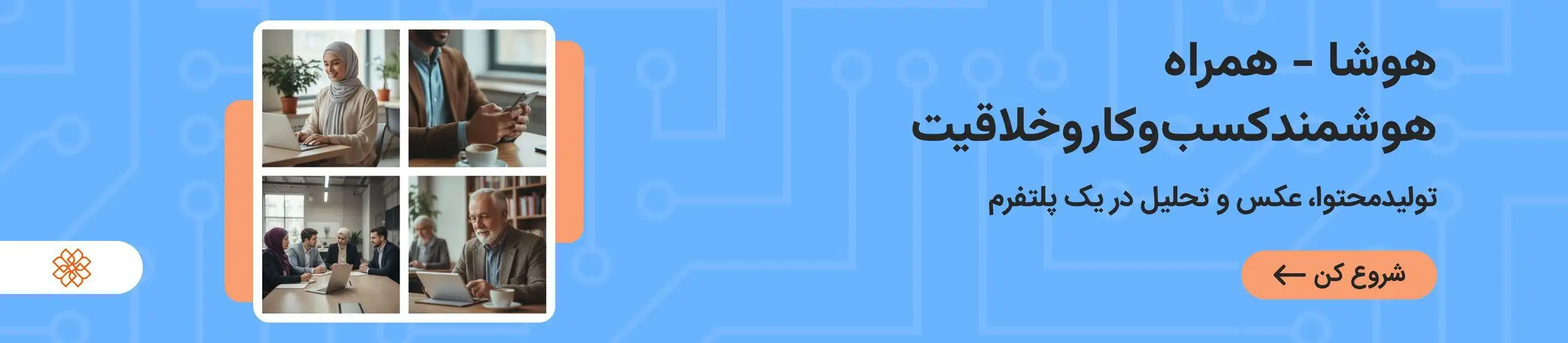 بنر تبلیغاتی