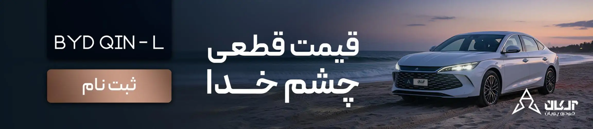 بنر تبلیغاتی