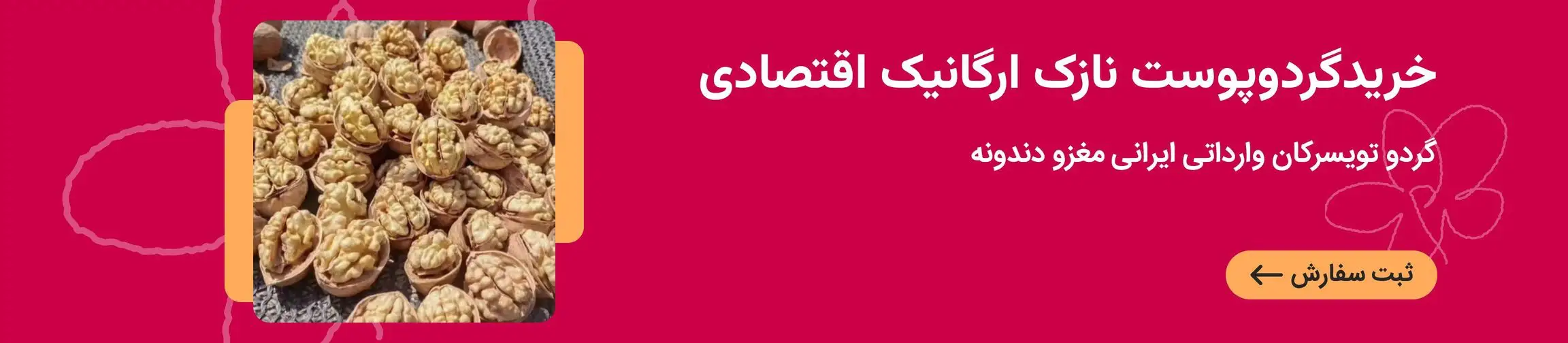 بنر تبلیغاتی