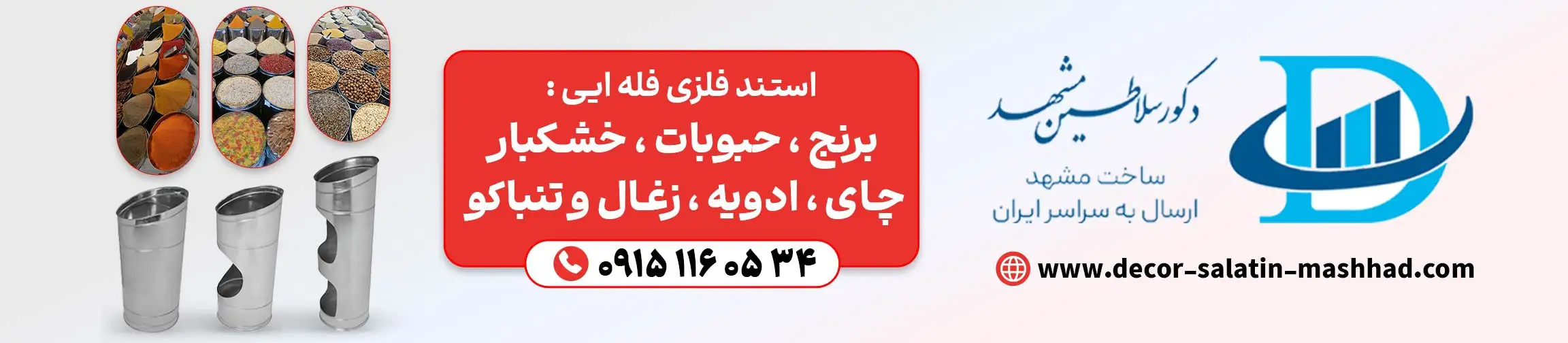 بنر تبلیغاتی