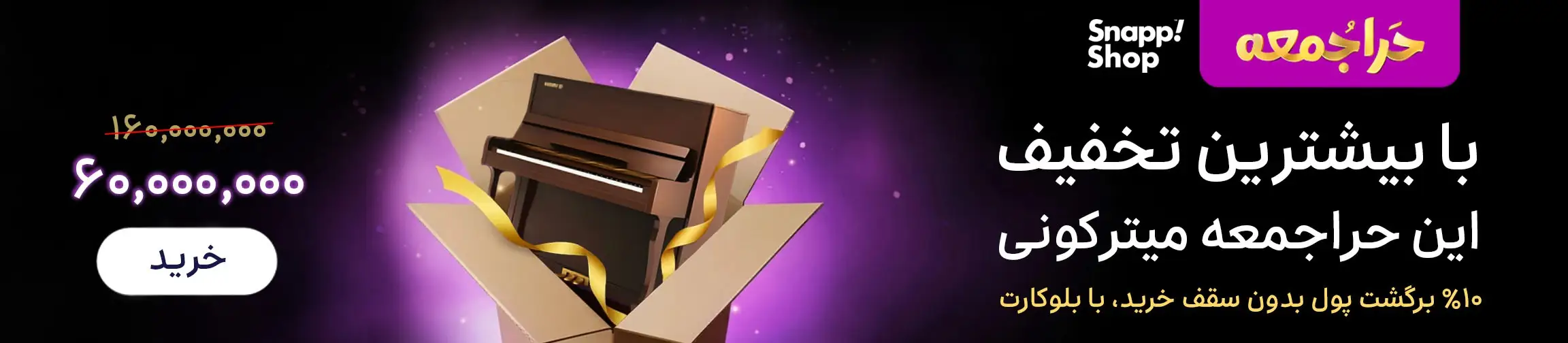 بنر تبلیغاتی