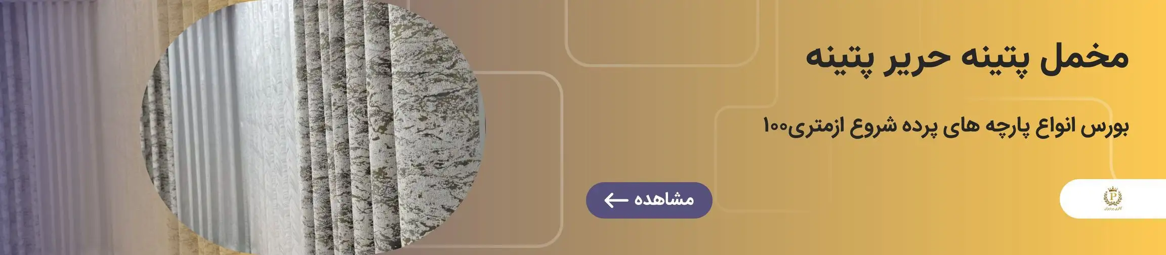 بنر تبلیغاتی