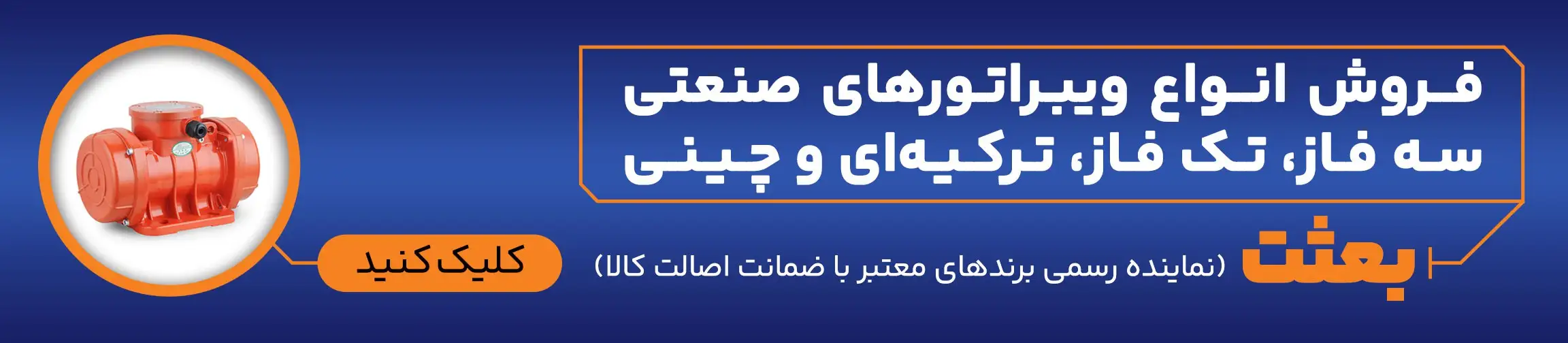 بنر تبلیغاتی