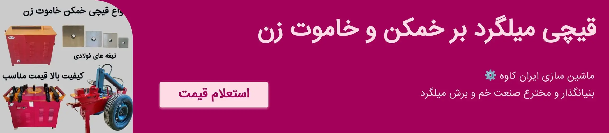 بنر تبلیغاتی