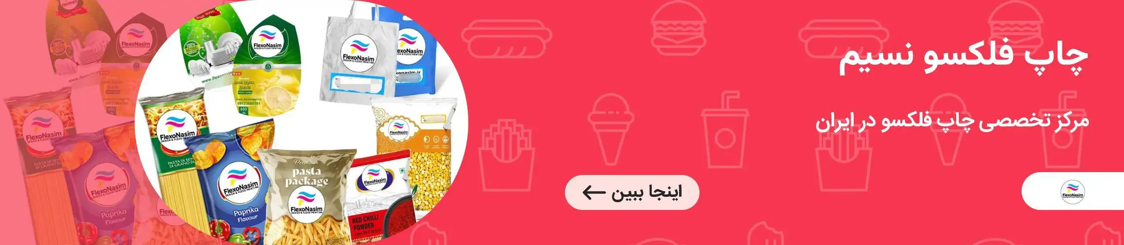 بنر تبلیغاتی