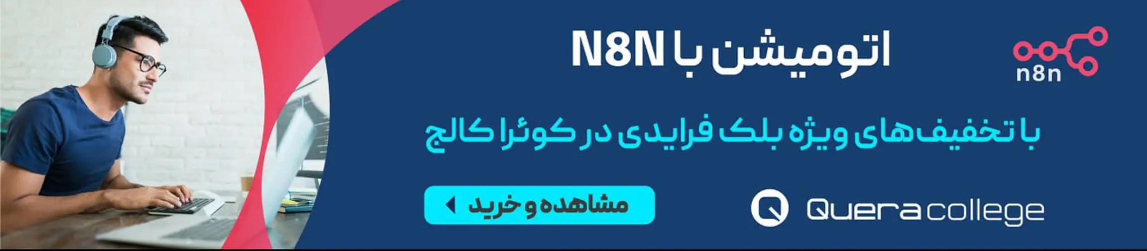 بنر تبلیغاتی