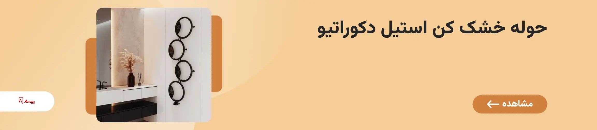 بنر تبلیغاتی