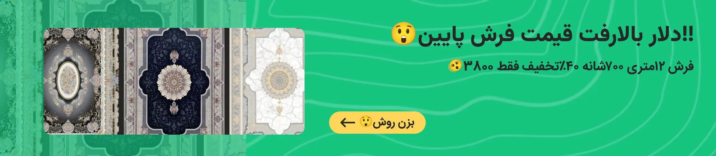 بنر تبلیغاتی