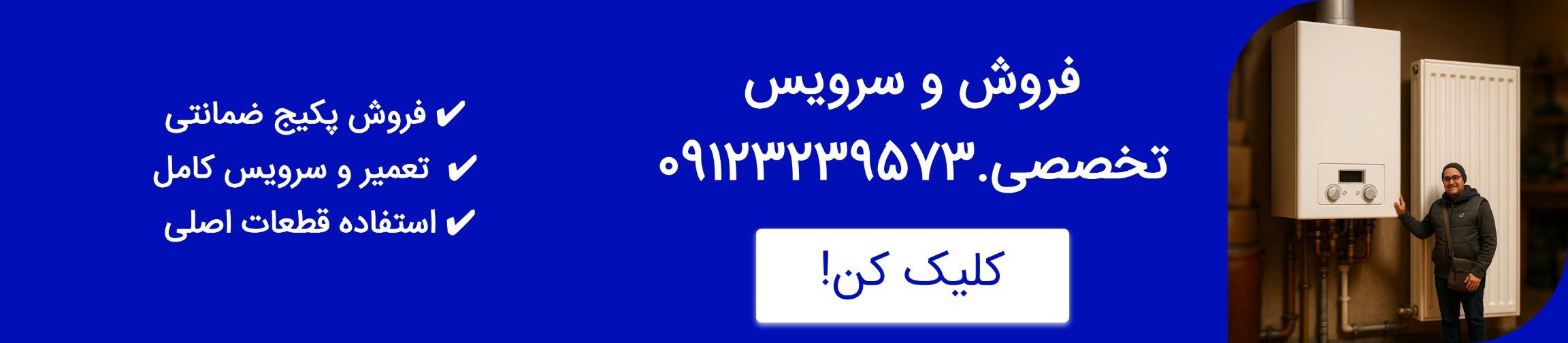 بنر تبلیغاتی
