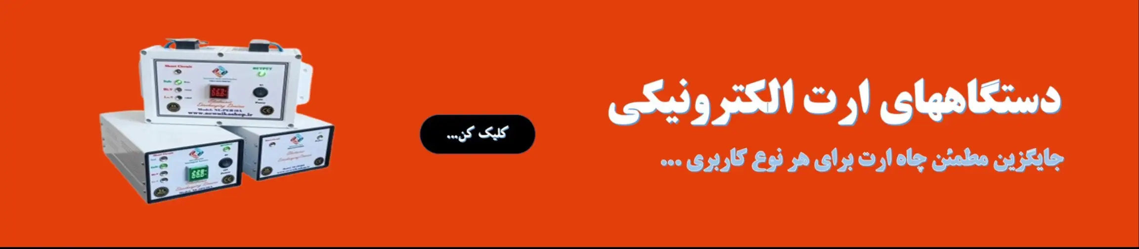 بنر تبلیغاتی