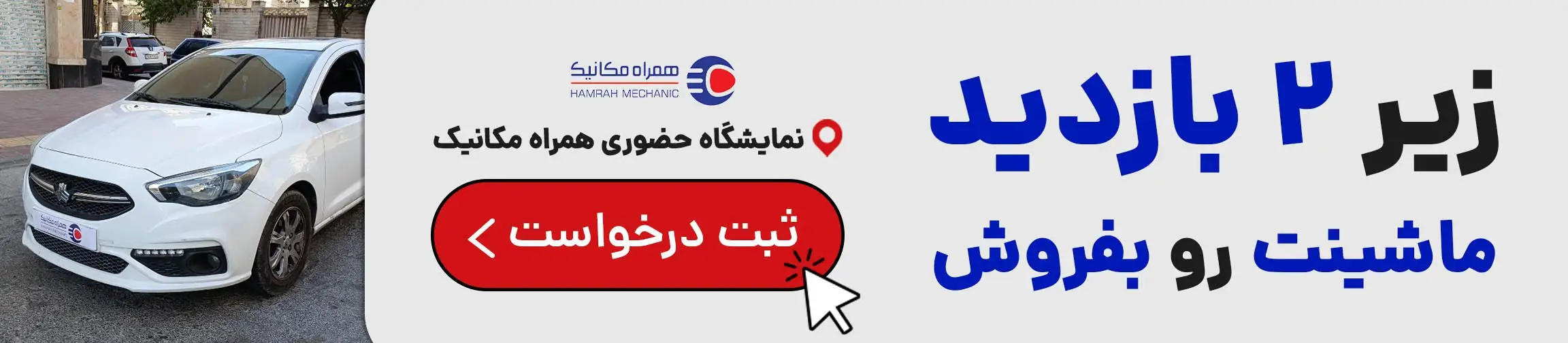 بنر تبلیغاتی