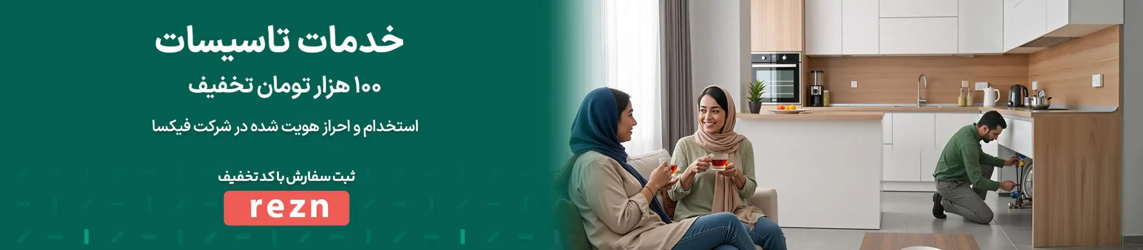 بنر تبلیغاتی