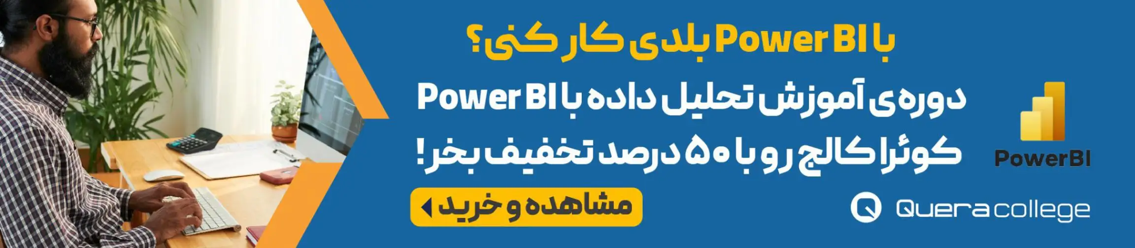 بنر تبلیغاتی