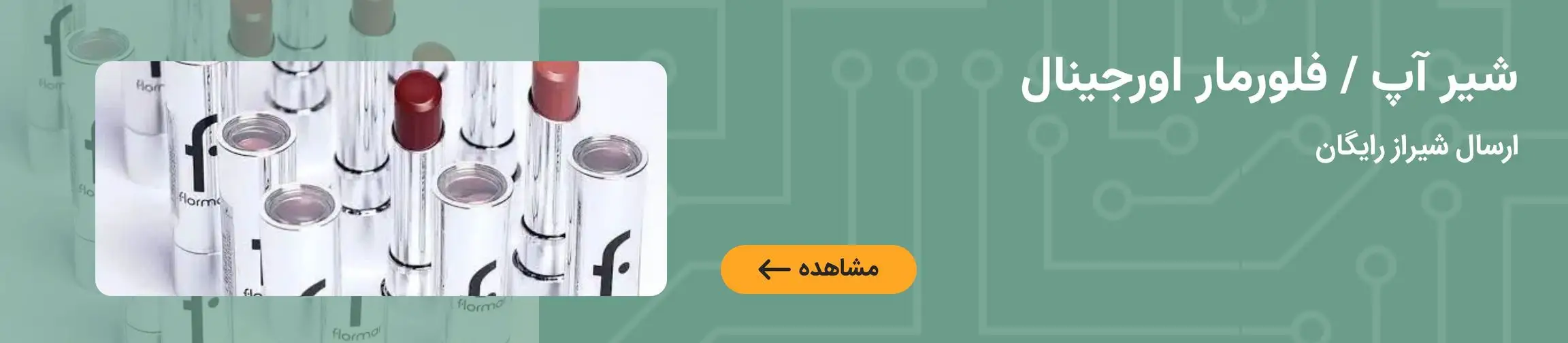 بنر تبلیغاتی