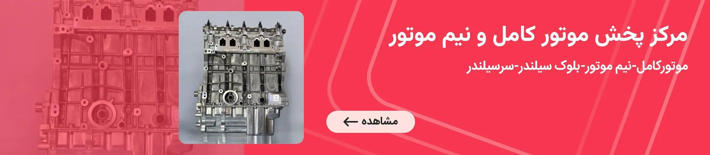 بنر تبلیغاتی