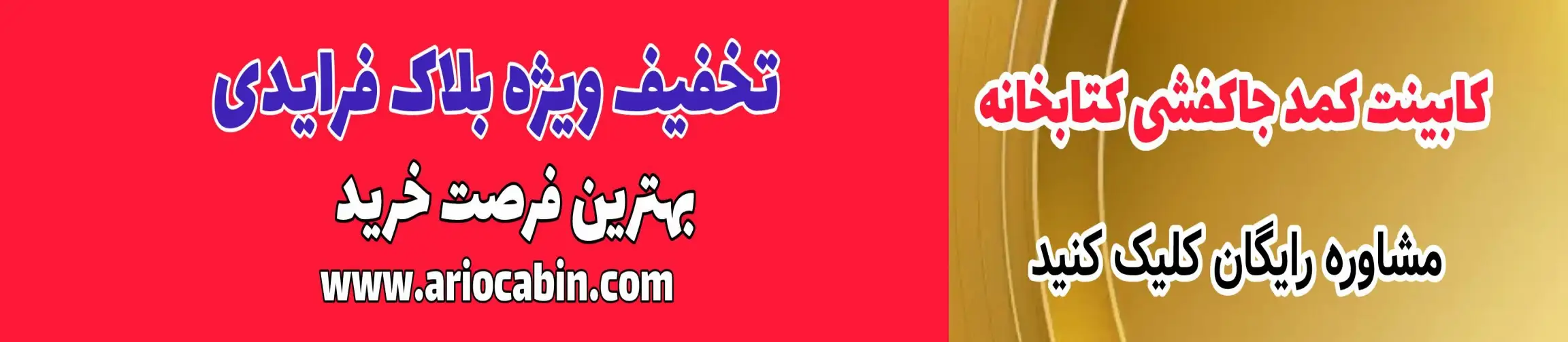 بنر تبلیغاتی