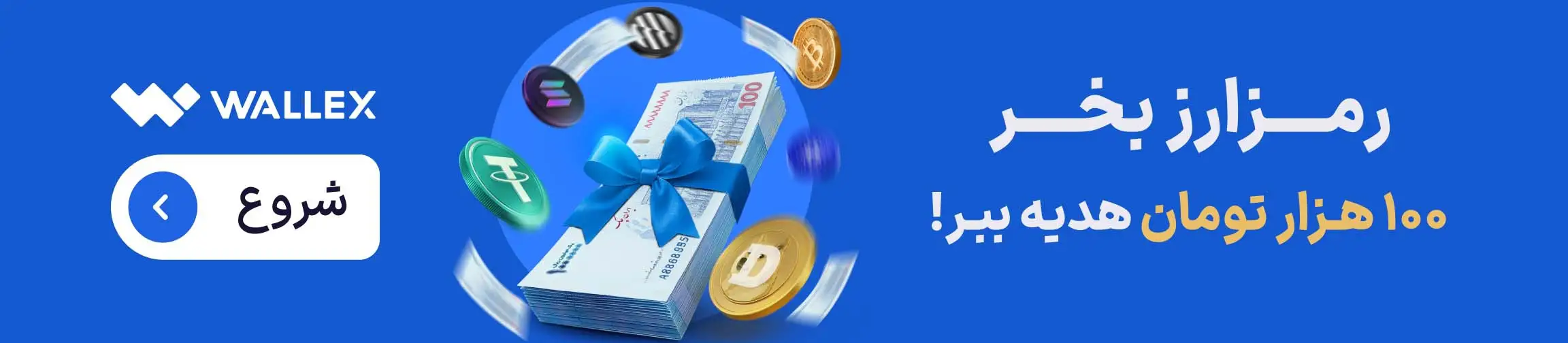 بنر تبلیغاتی