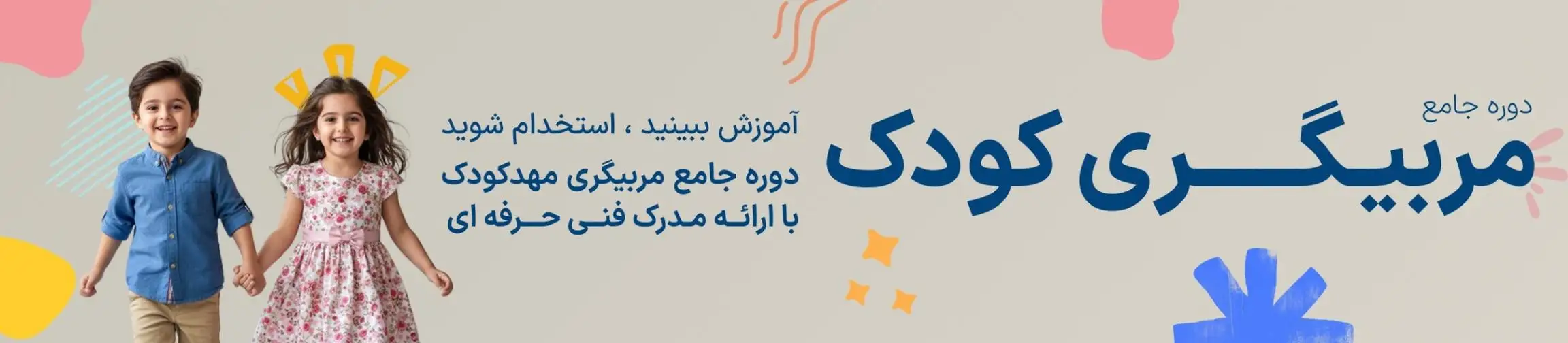 بنر تبلیغاتی