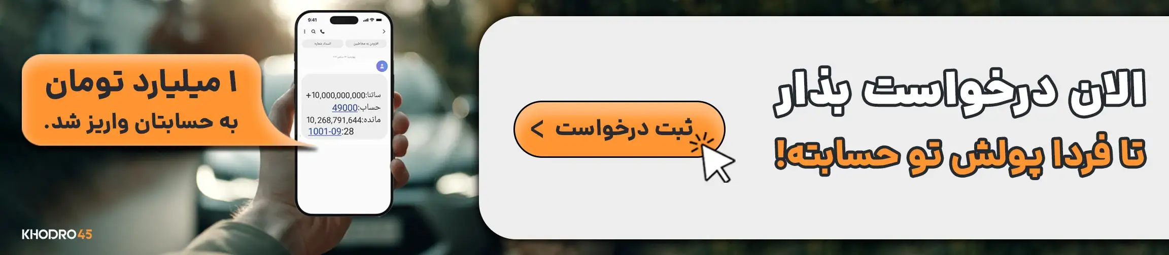 بنر تبلیغاتی