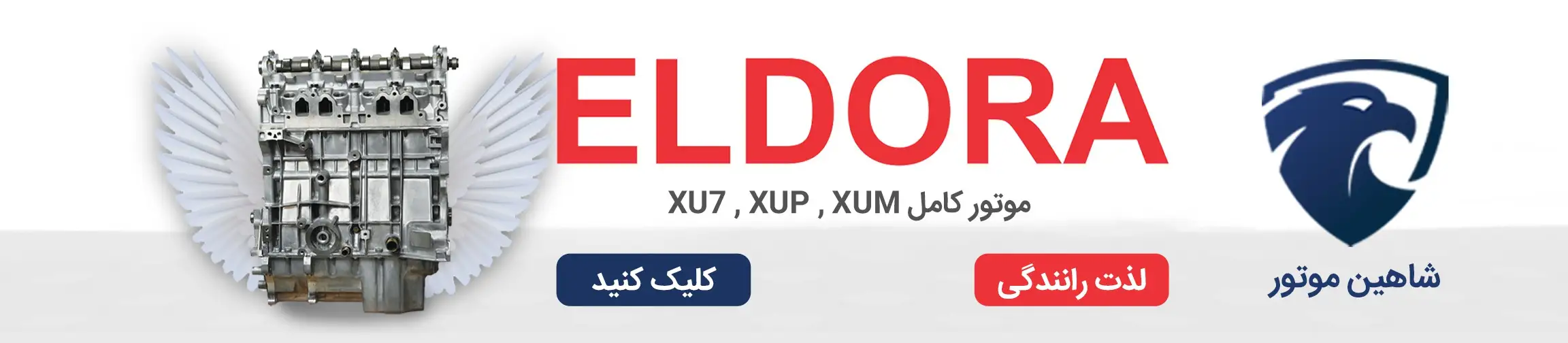 بنر تبلیغاتی