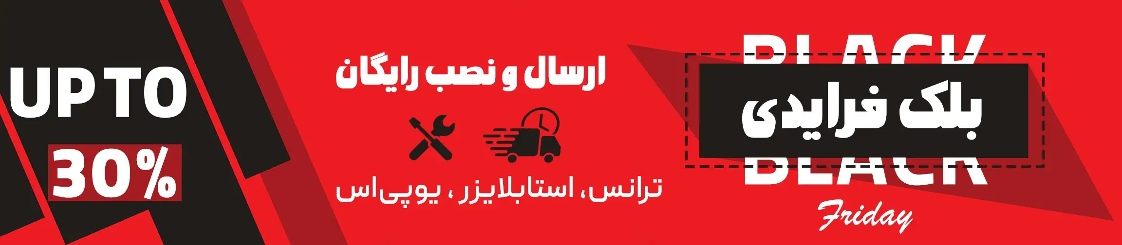 بنر تبلیغاتی