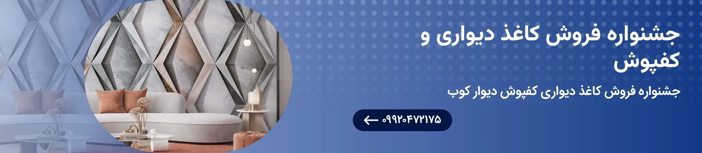 بنر تبلیغاتی