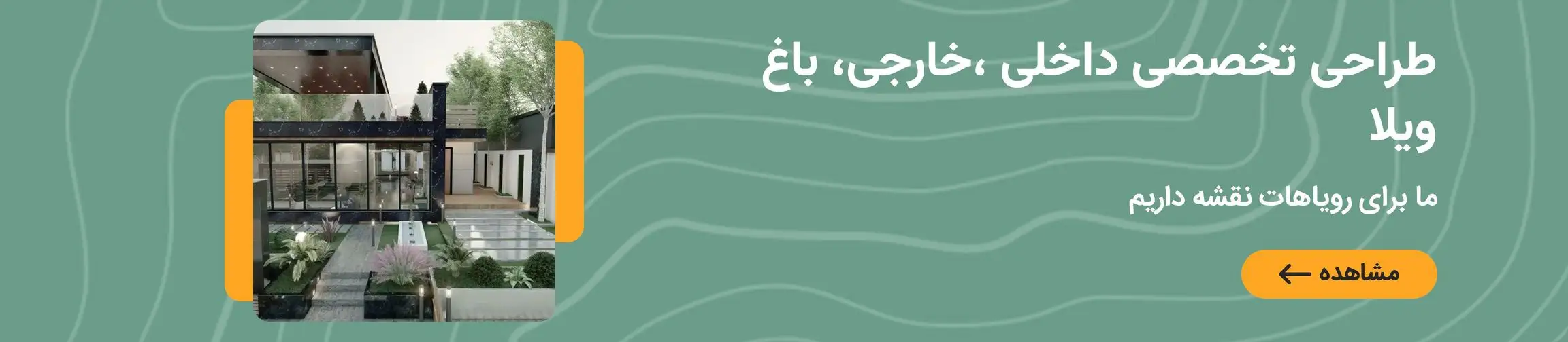 بنر تبلیغاتی
