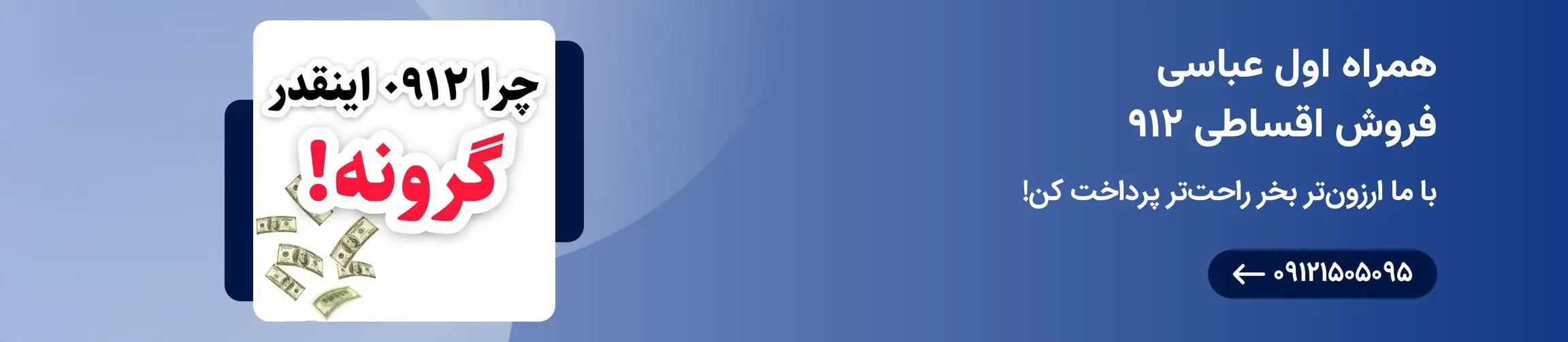 بنر تبلیغاتی