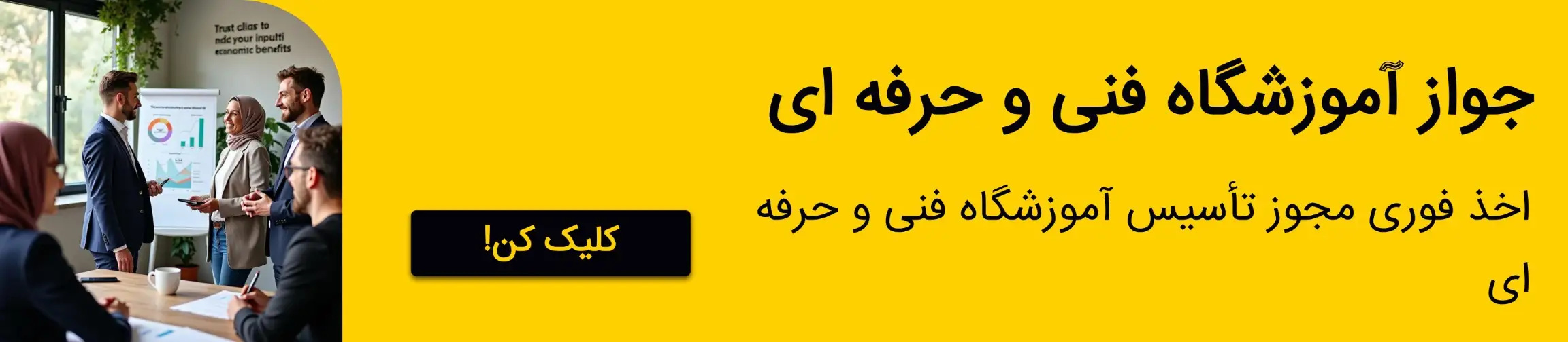 بنر تبلیغاتی