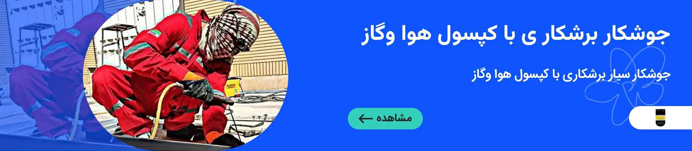 بنر تبلیغاتی