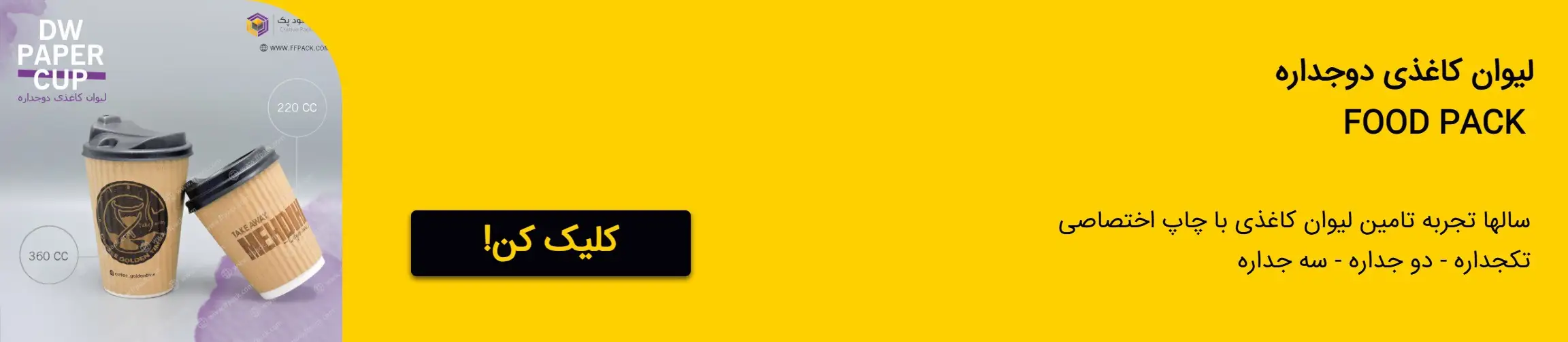 بنر تبلیغاتی