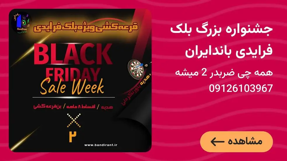 بنر تبلیغاتی