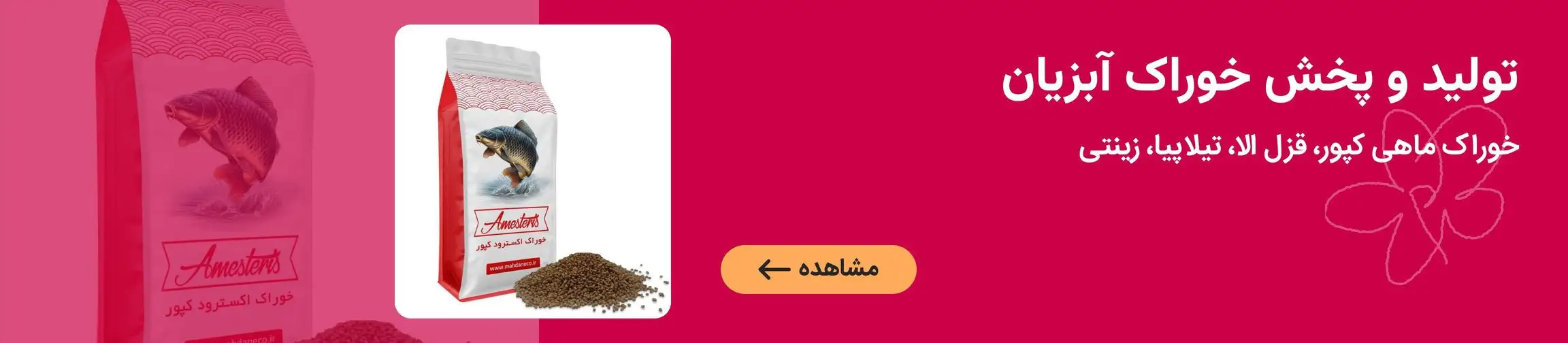 بنر تبلیغاتی