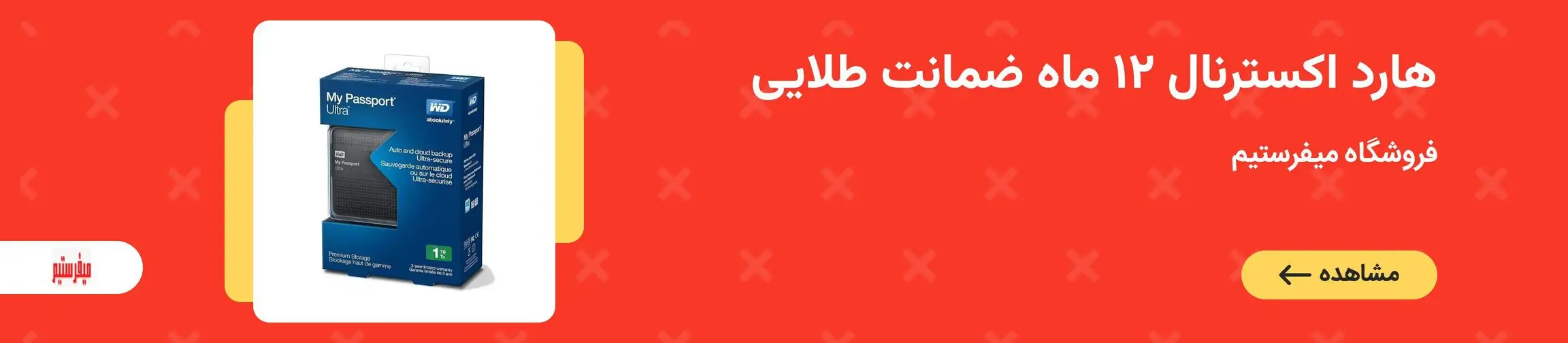 بنر تبلیغاتی