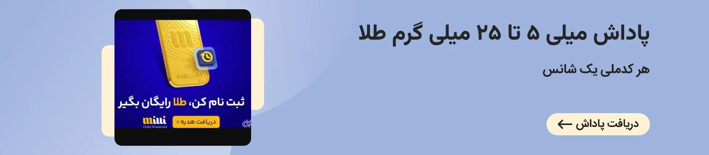 بنر تبلیغاتی