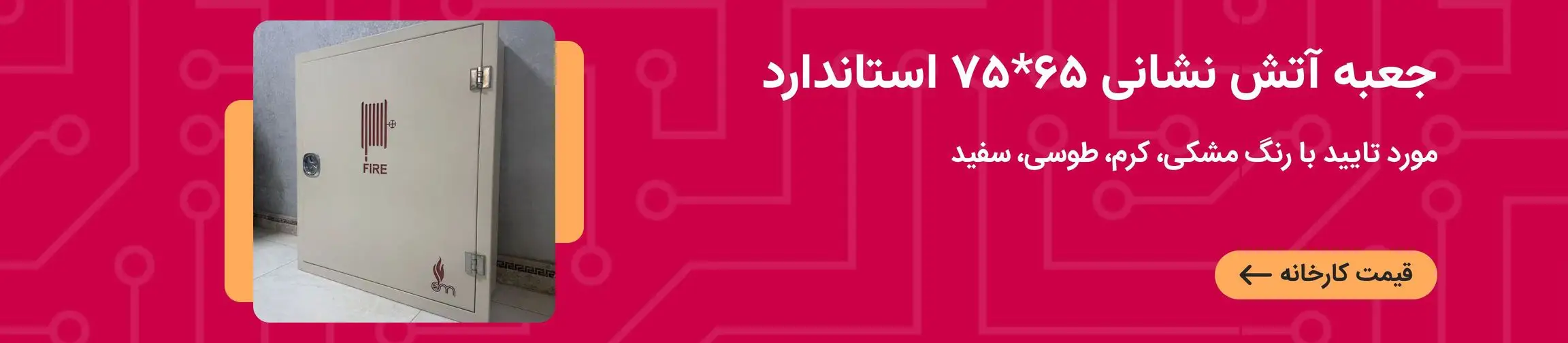 بنر تبلیغاتی