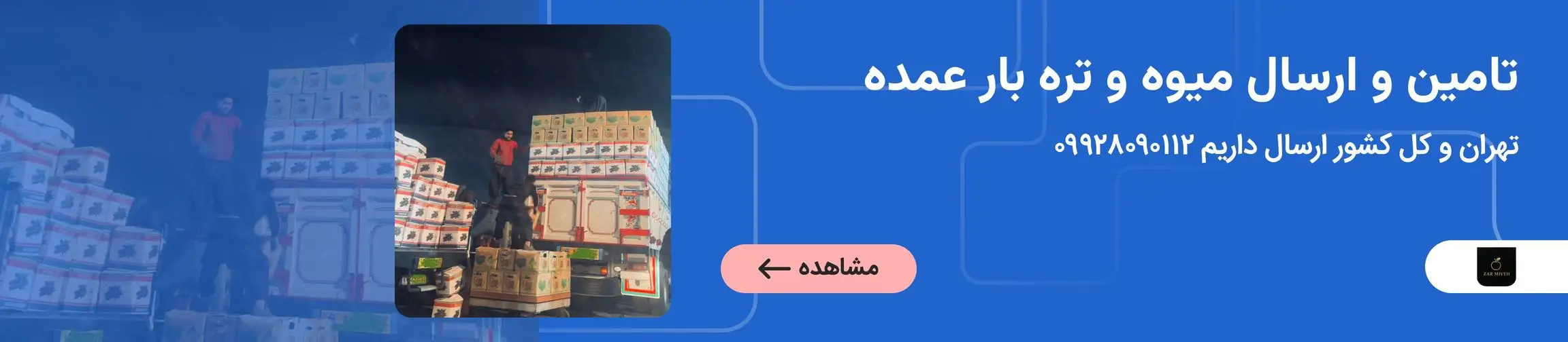 بنر تبلیغاتی