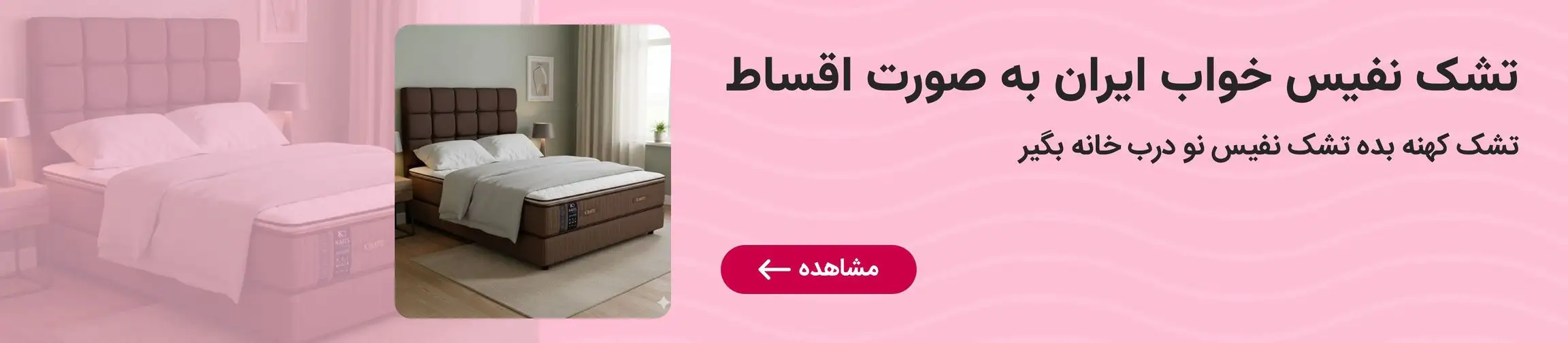 بنر تبلیغاتی