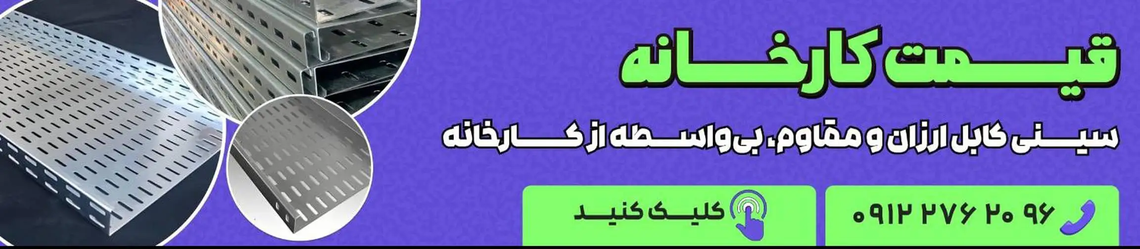 بنر تبلیغاتی