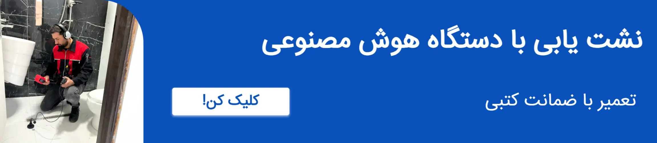 بنر تبلیغاتی