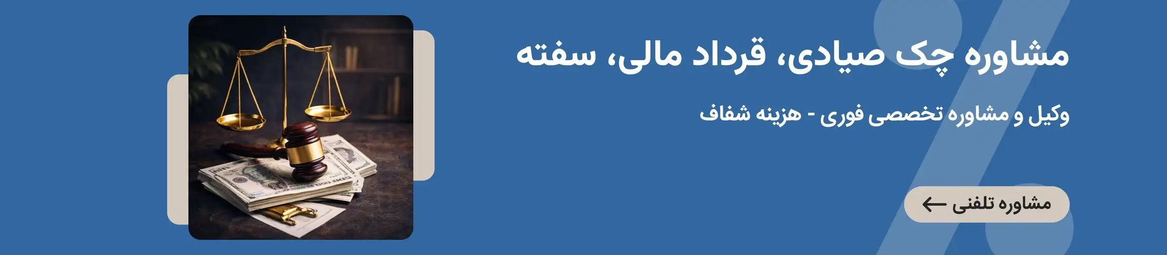 بنر تبلیغاتی