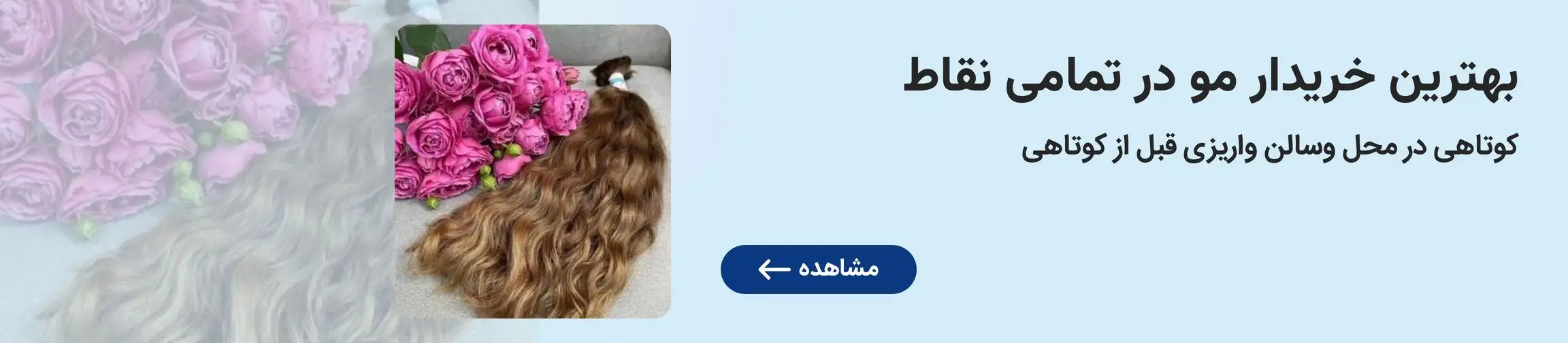 بنر تبلیغاتی